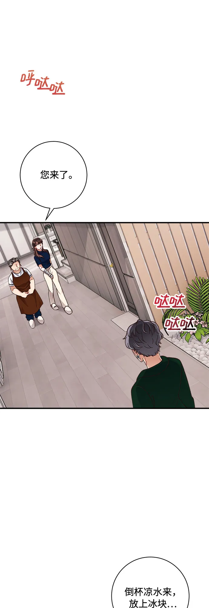 第19话 第41页