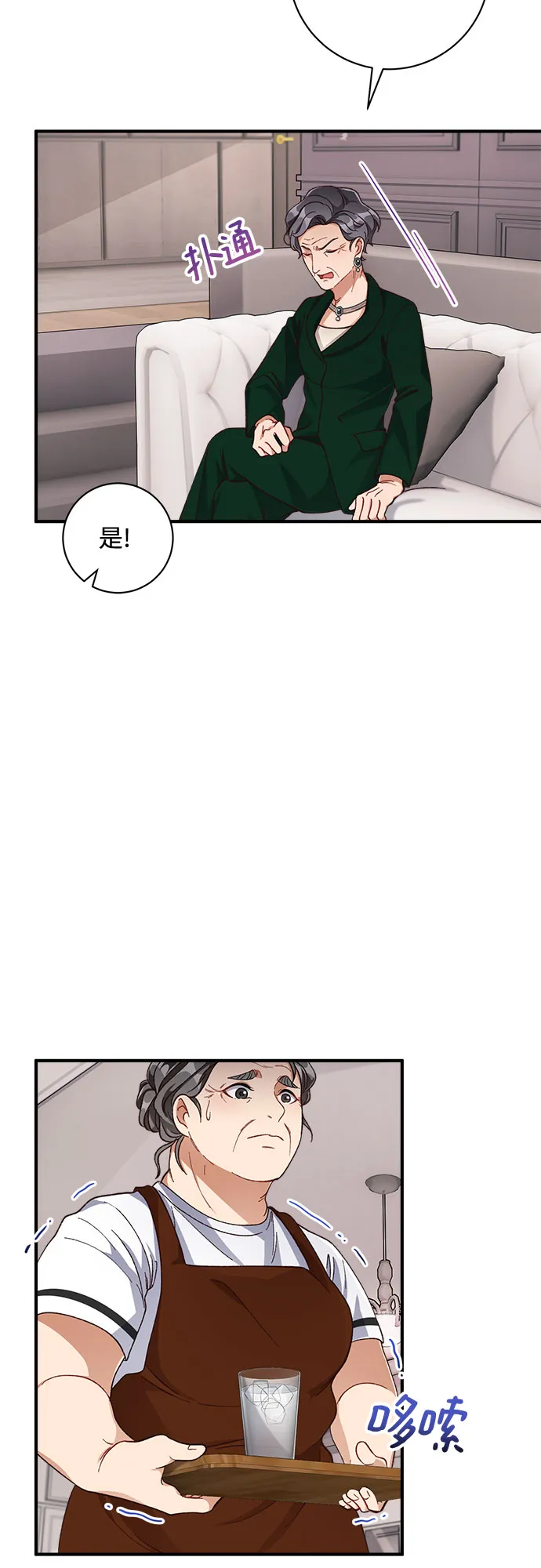 第19话 第42页