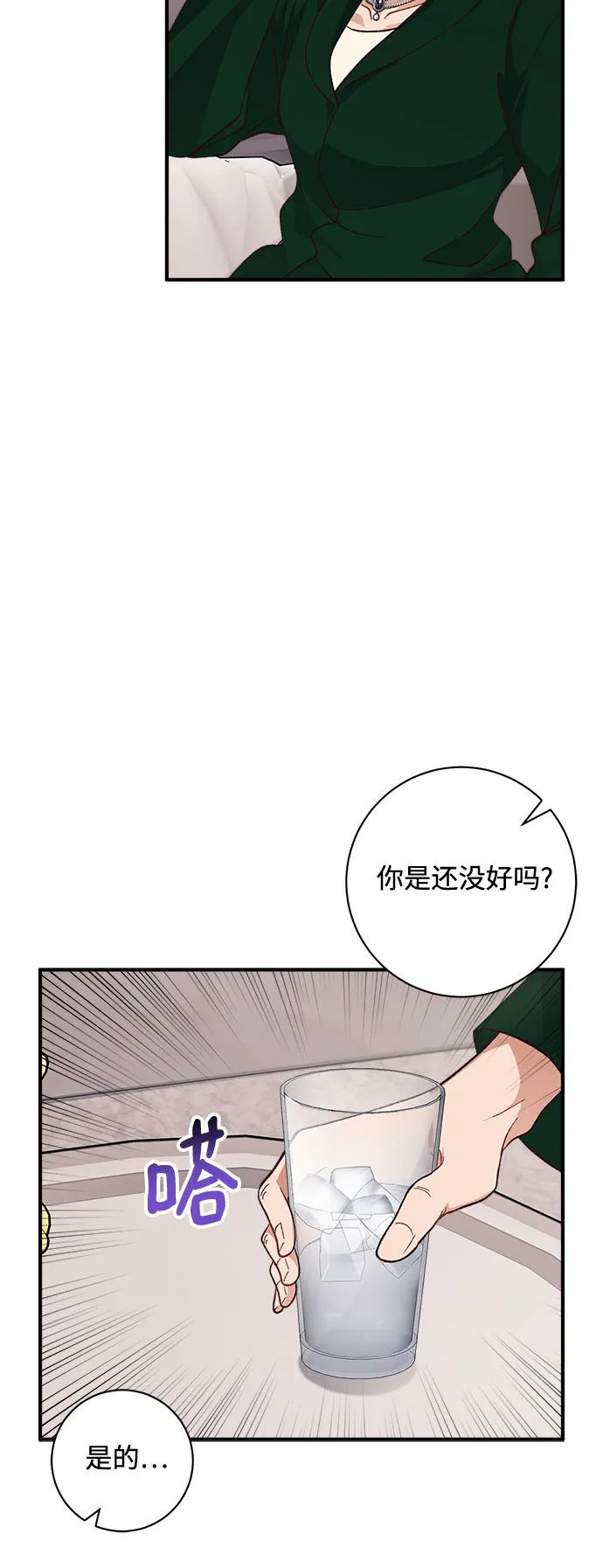 第19话 第46页