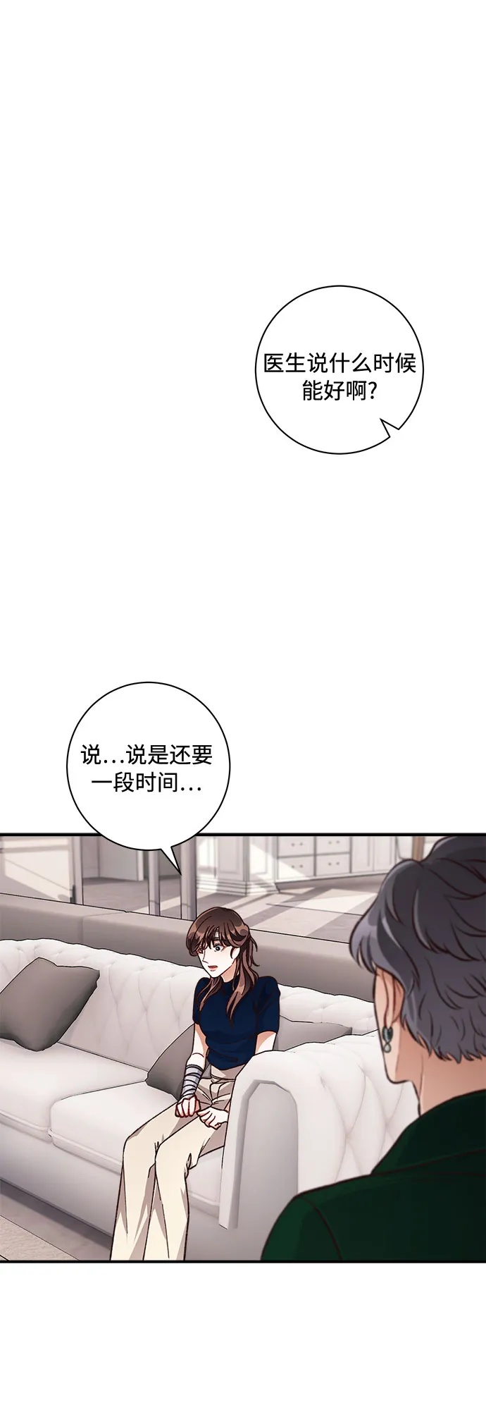 第19话 第47页