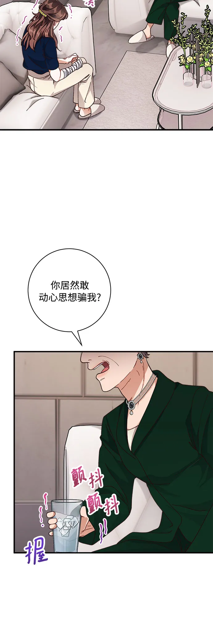 第20话 第2页