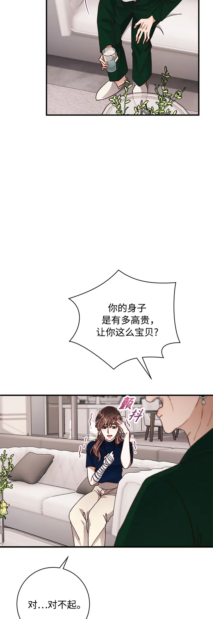 第20话 第6页