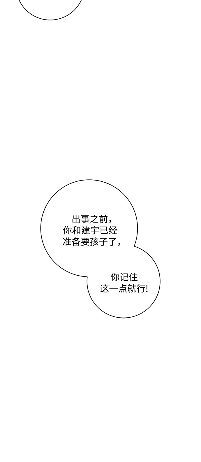 第20话 第7页