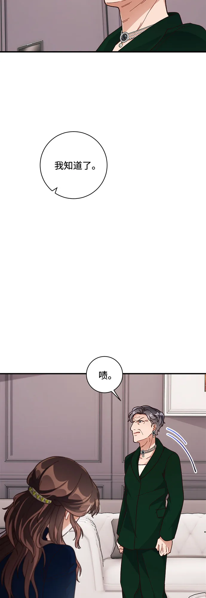 第20话 第10页