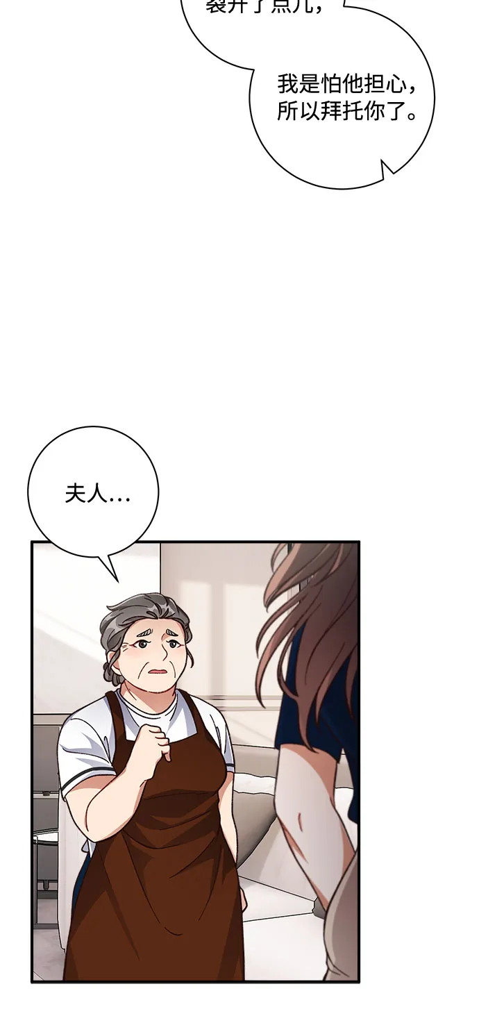 第20话 第17页