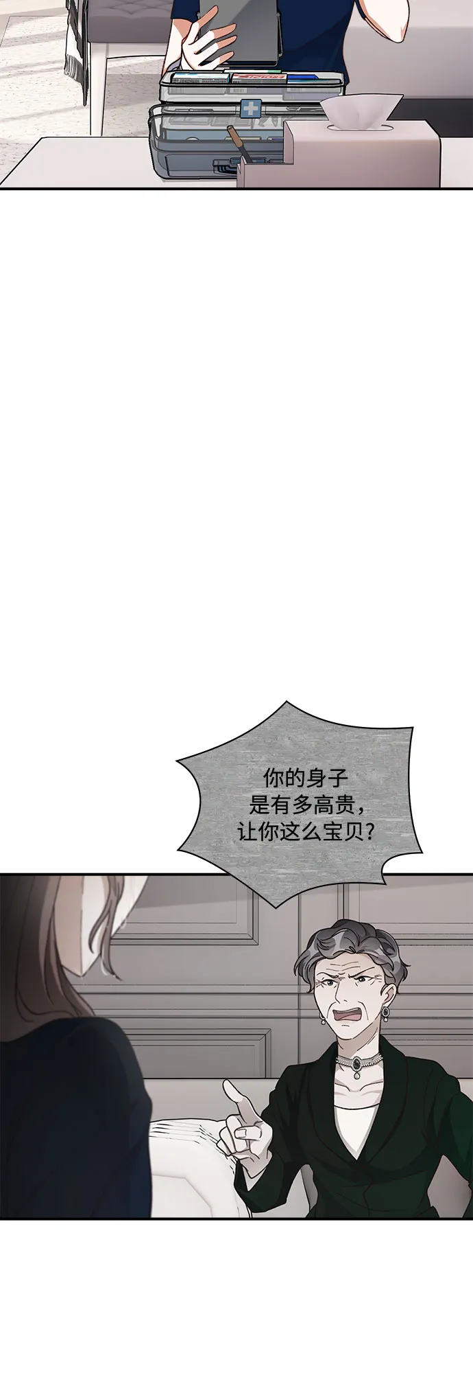 第20话 第19页