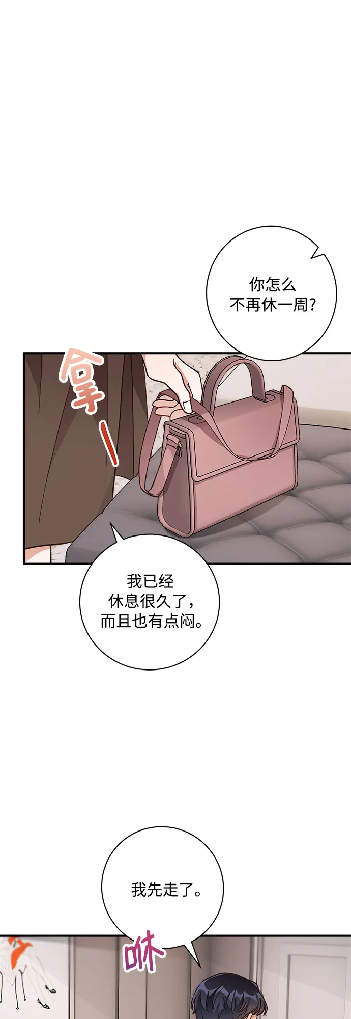 第20话 第29页
