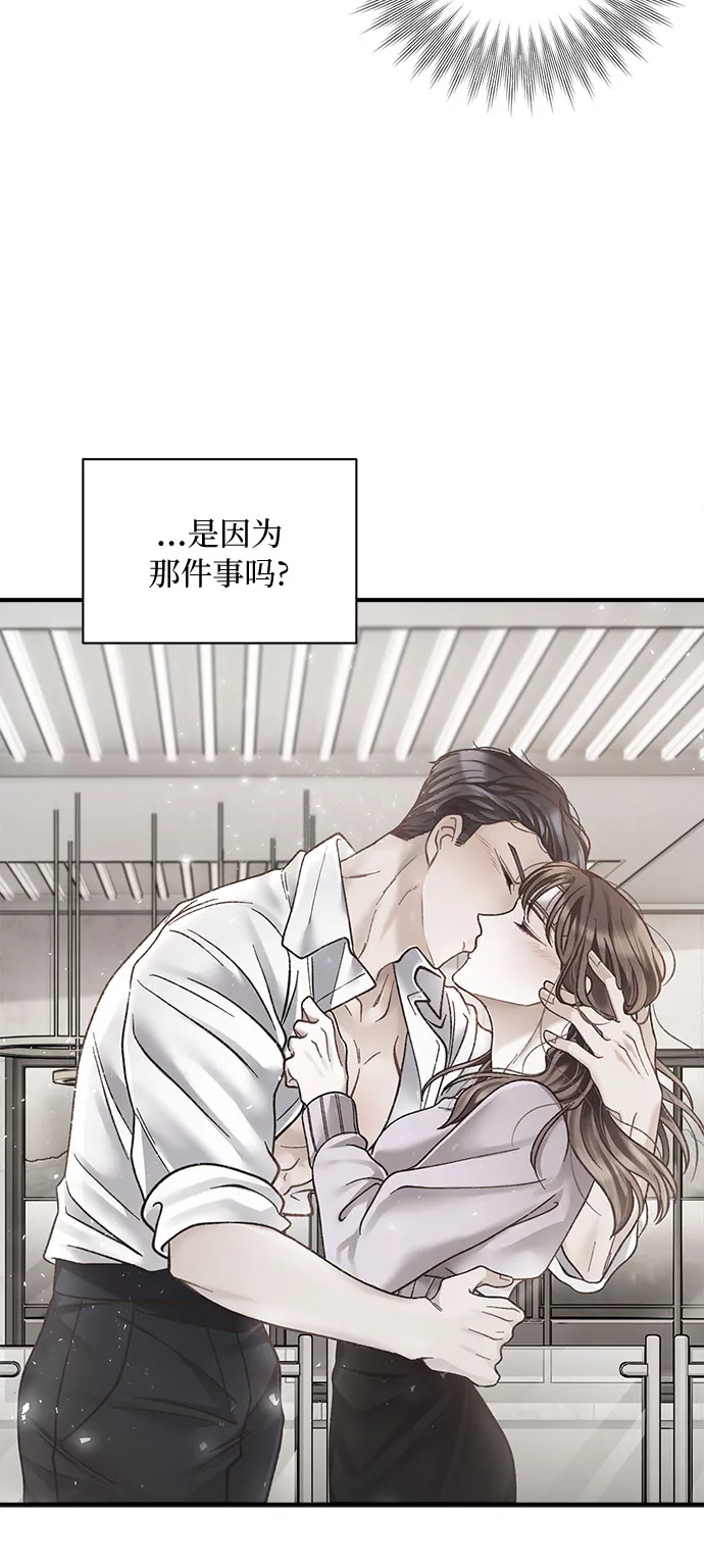 第20话 第31页