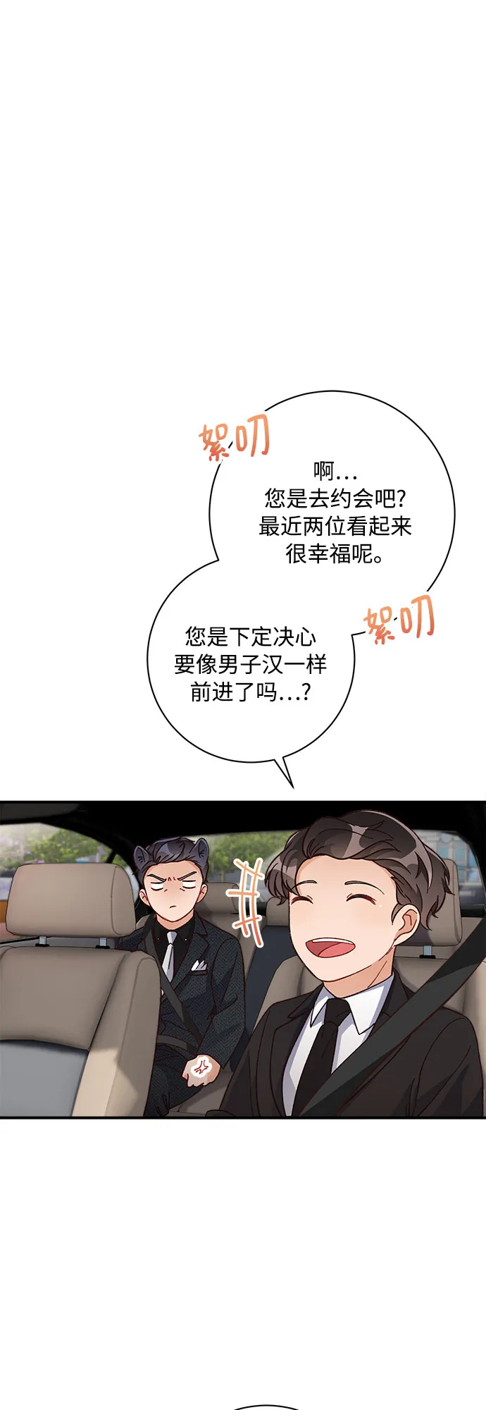 第20话 第38页