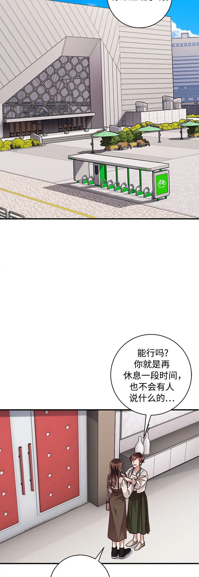 第20话 第40页