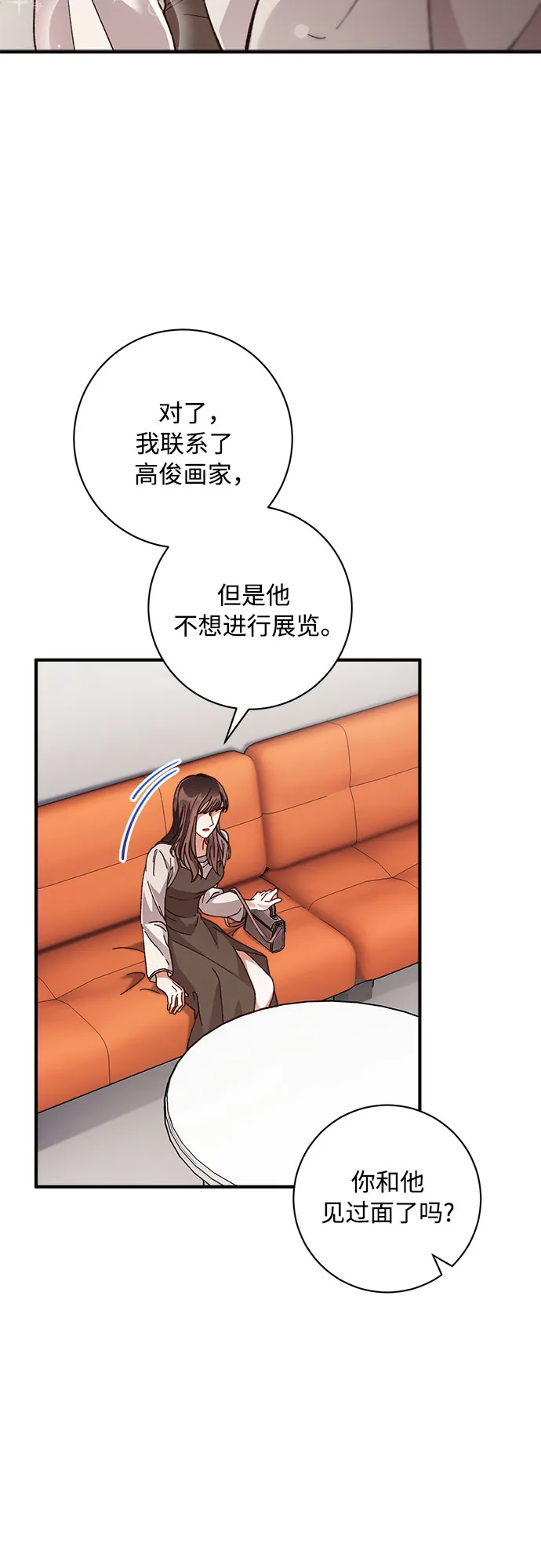 第20话 第43页