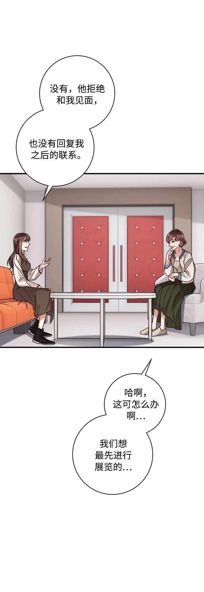 第20话 第44页