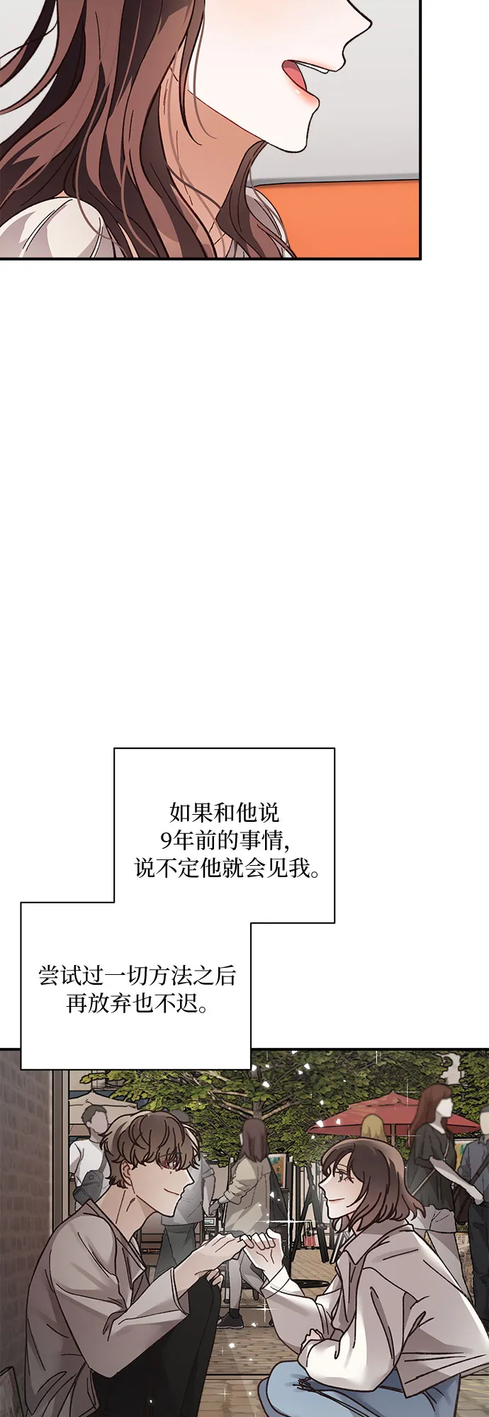 第20话 第47页