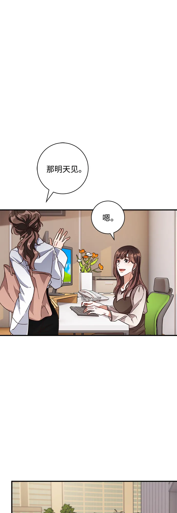 第20话 第52页