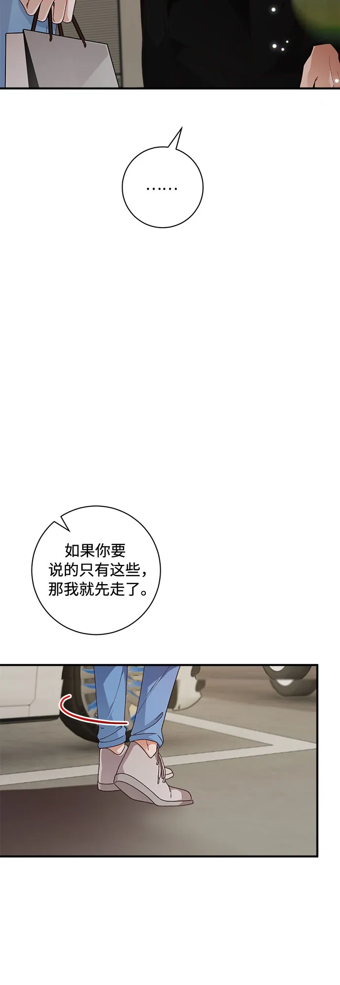 第46话 第3页