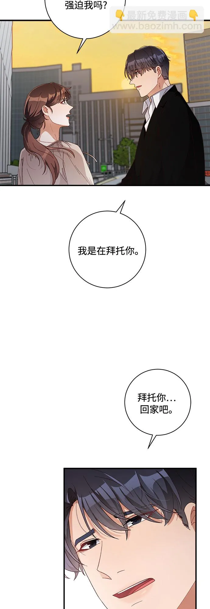 第46话 第7页