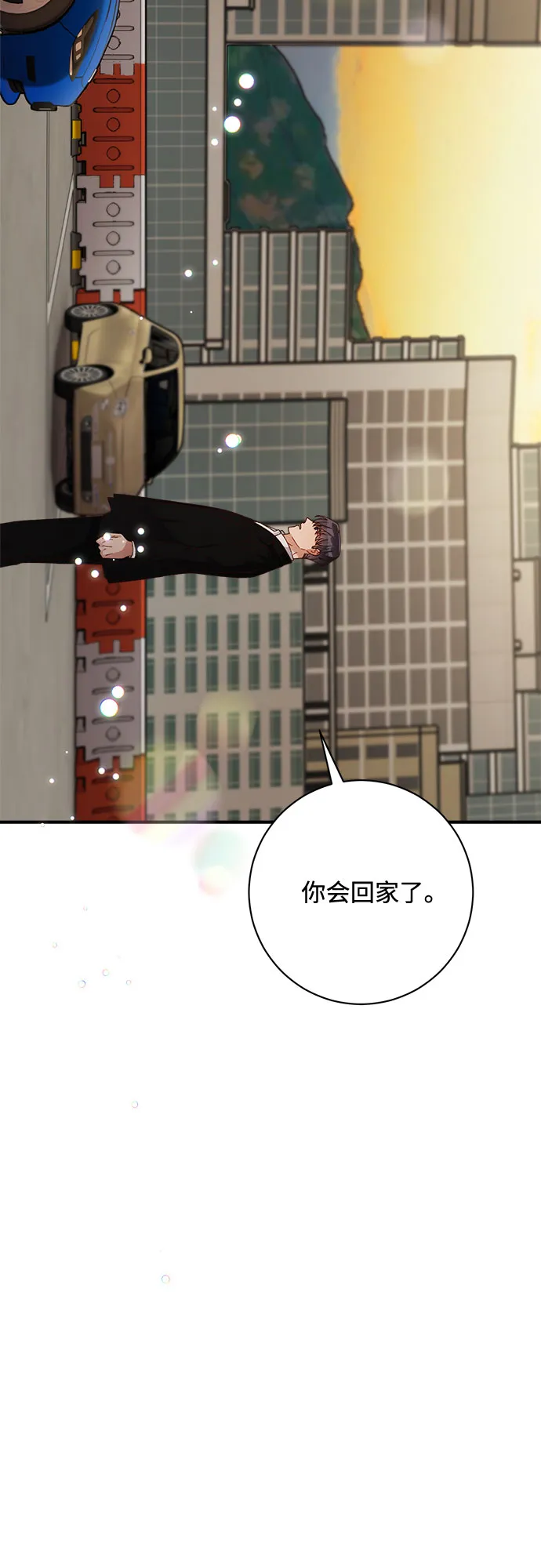第46话 第10页