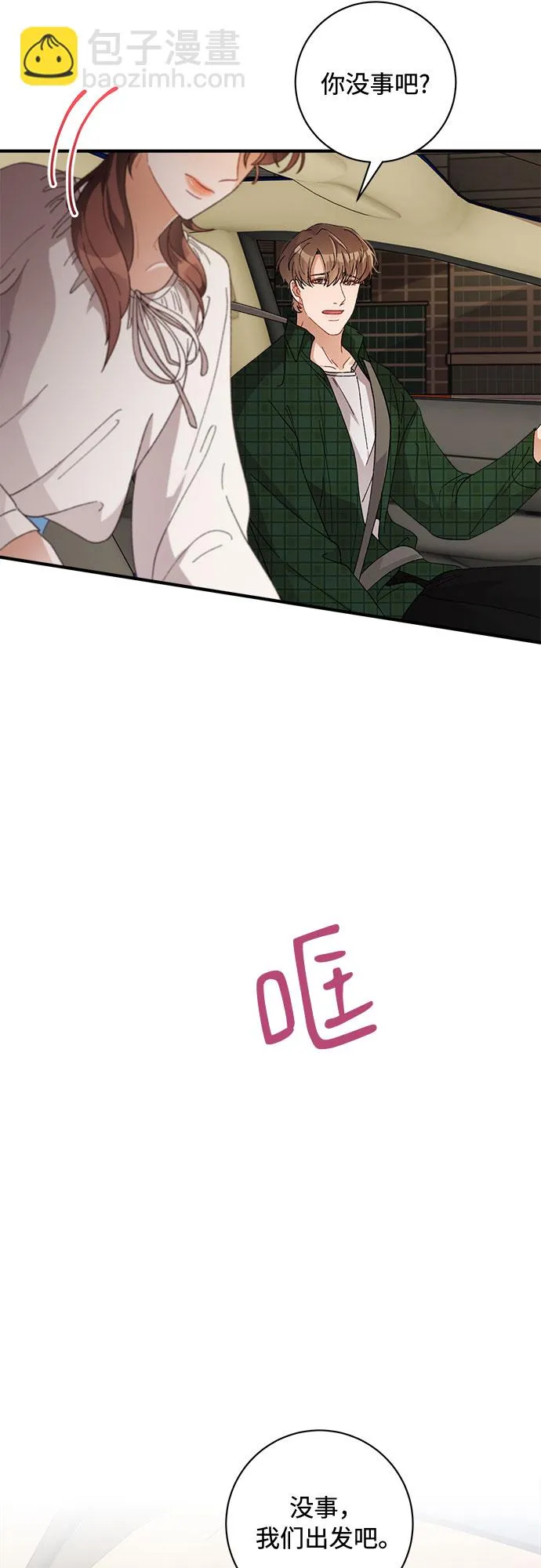 第46话 第11页