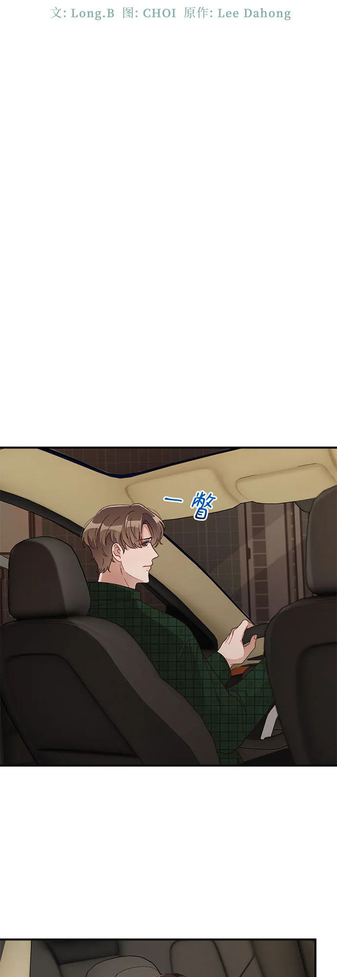 第46话 第15页