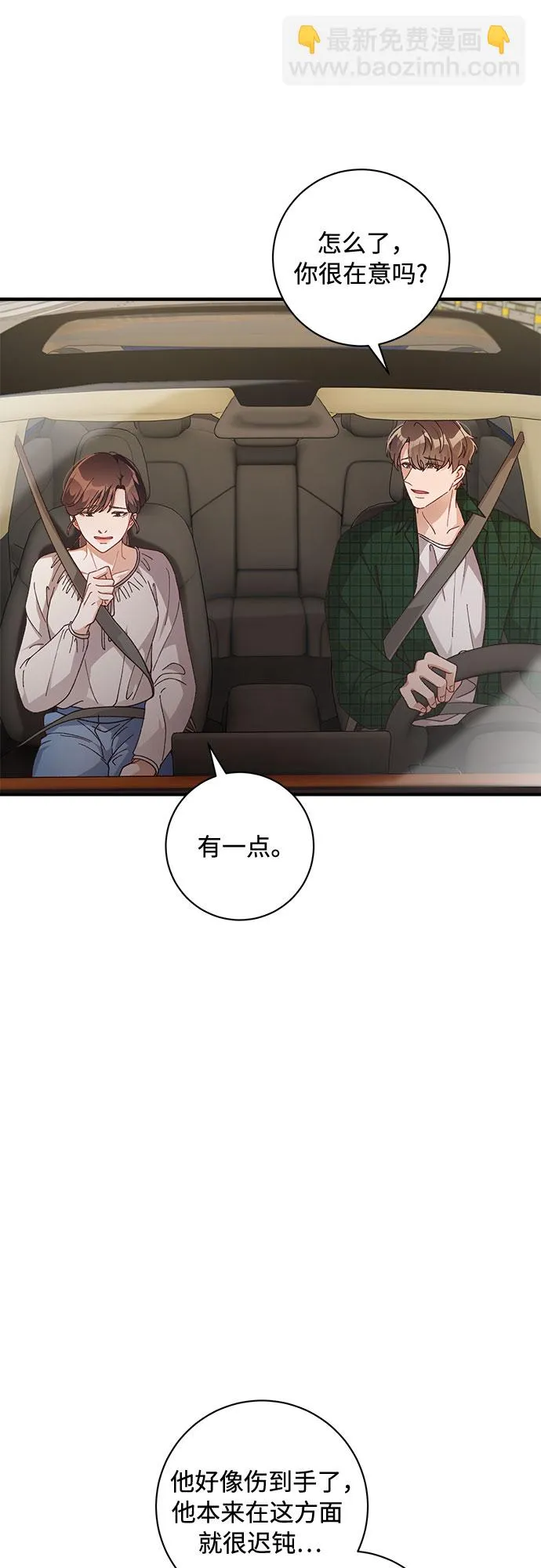 第46话 第18页