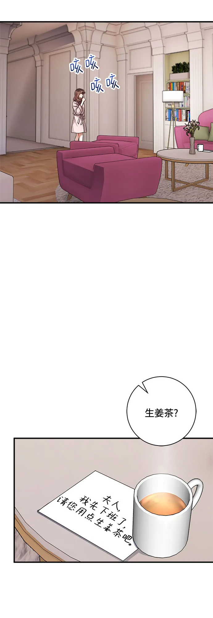 第46话 第25页