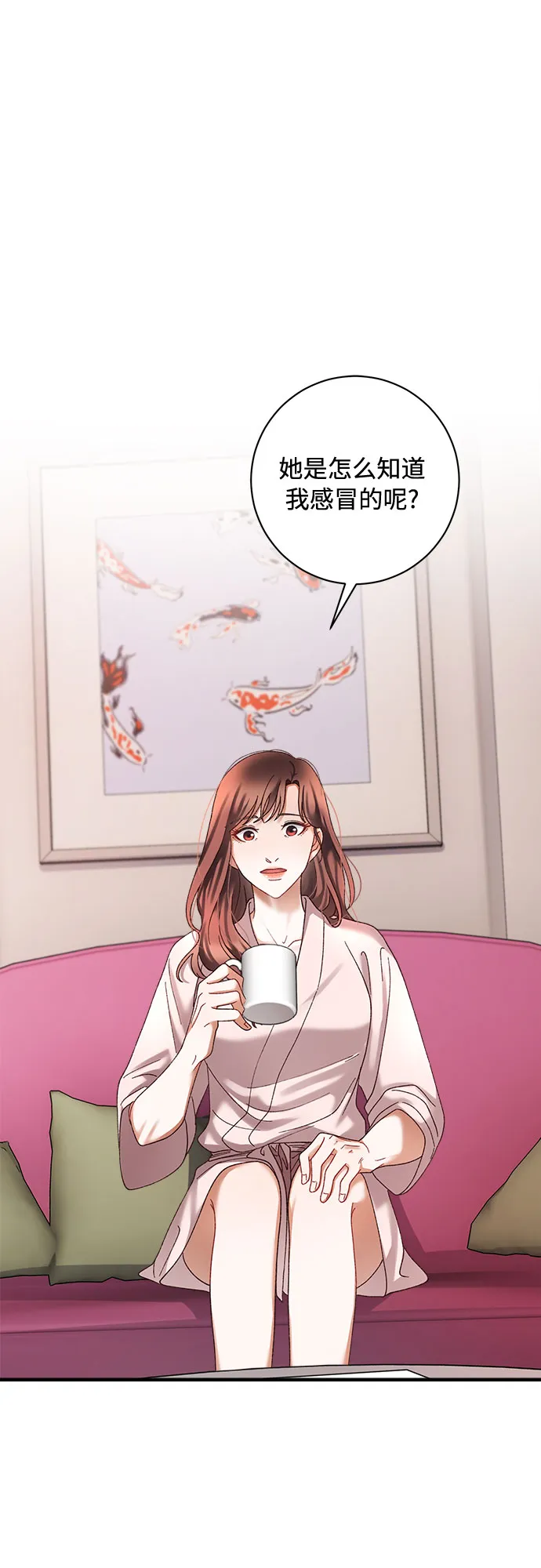 第46话 第27页