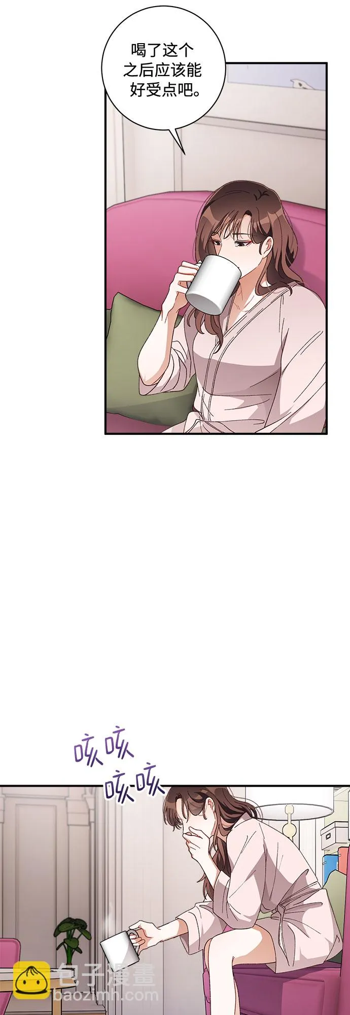 第46话 第28页