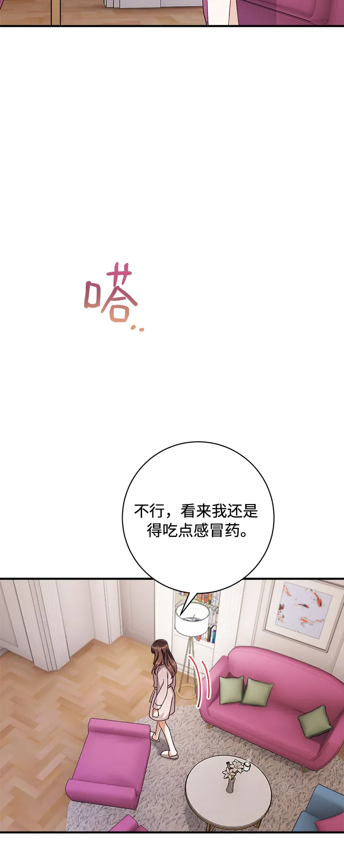 第46话 第29页