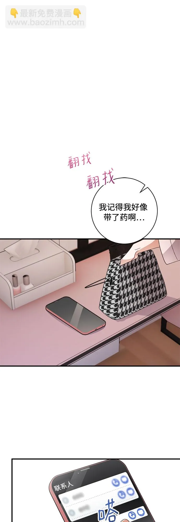 第46话 第30页