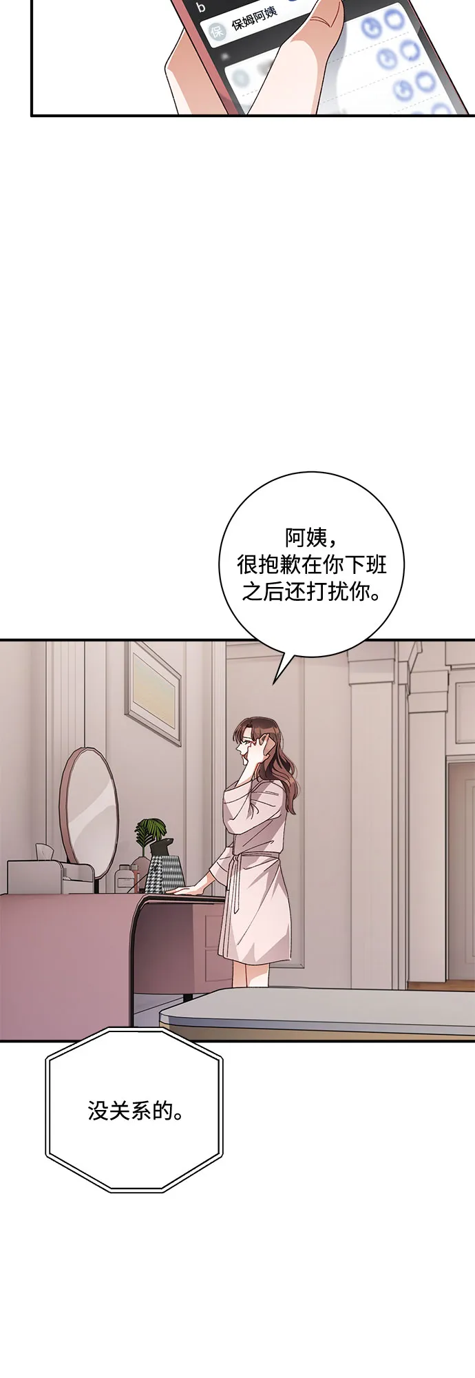 第46话 第31页