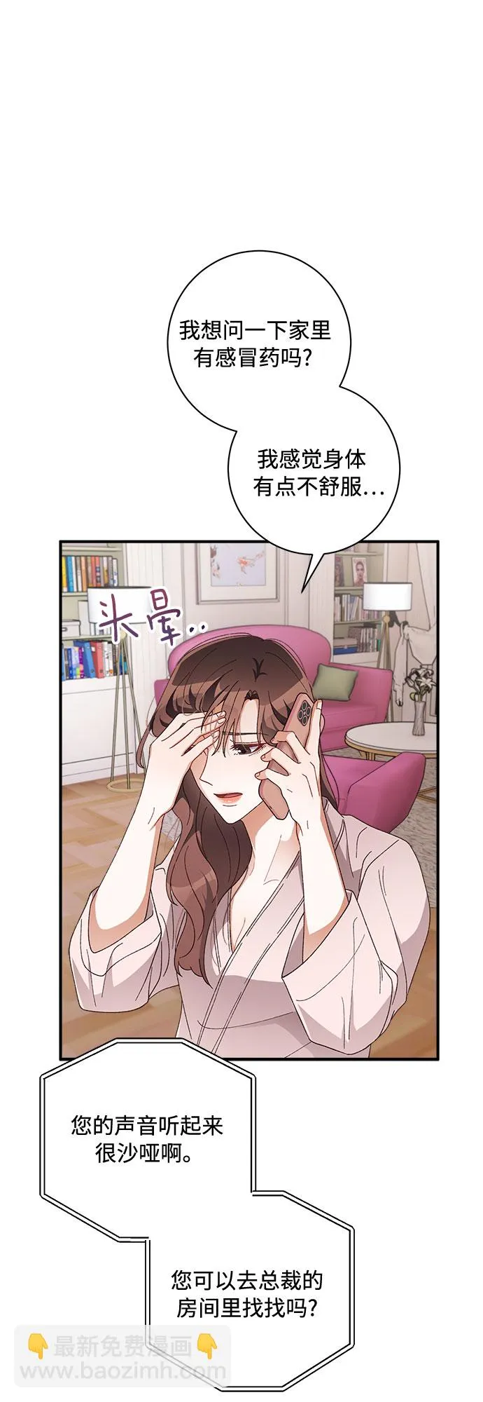 第46话 第32页