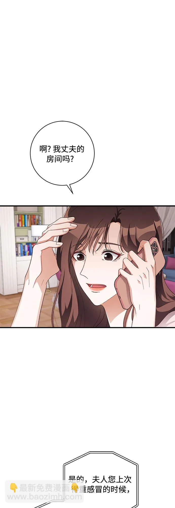 第46话 第34页