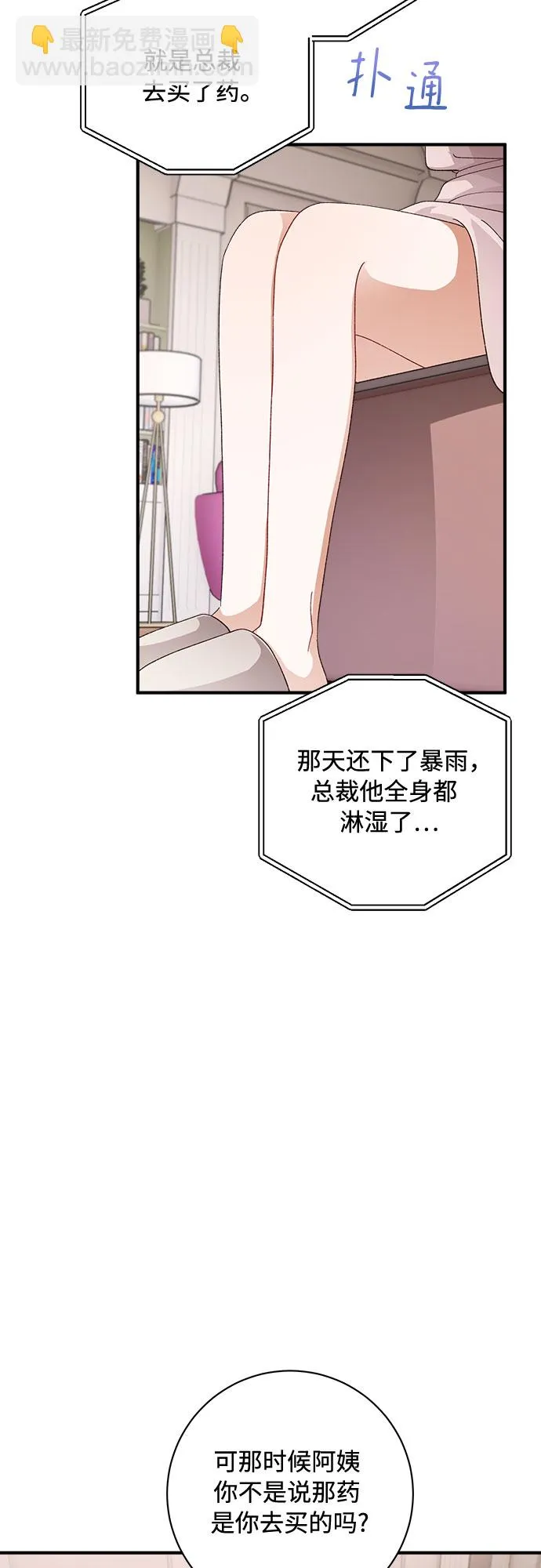 第46话 第35页