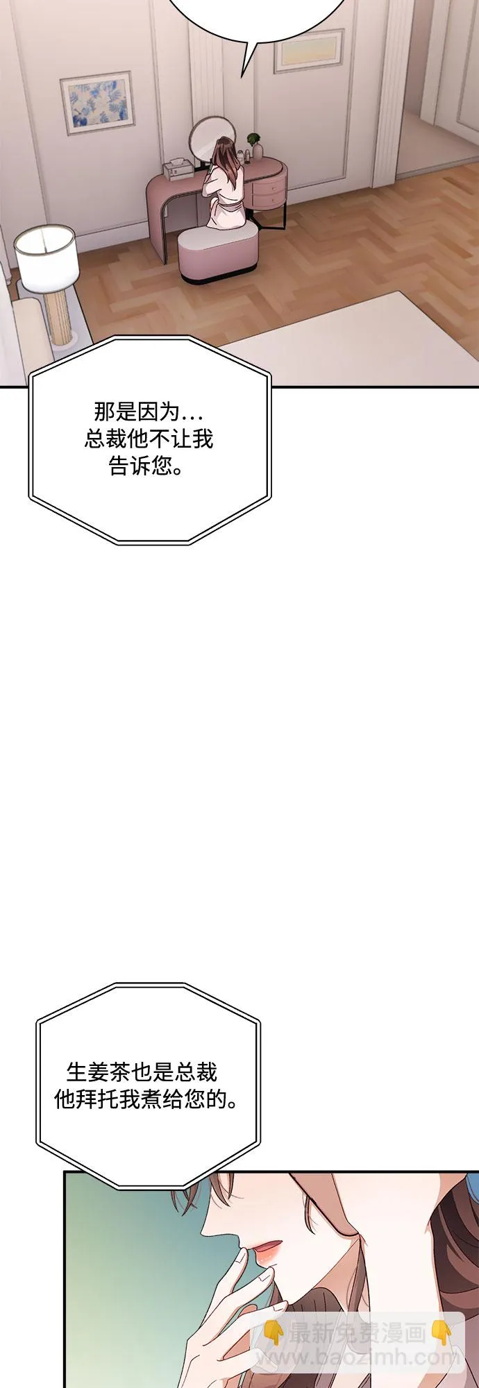 第46话 第36页