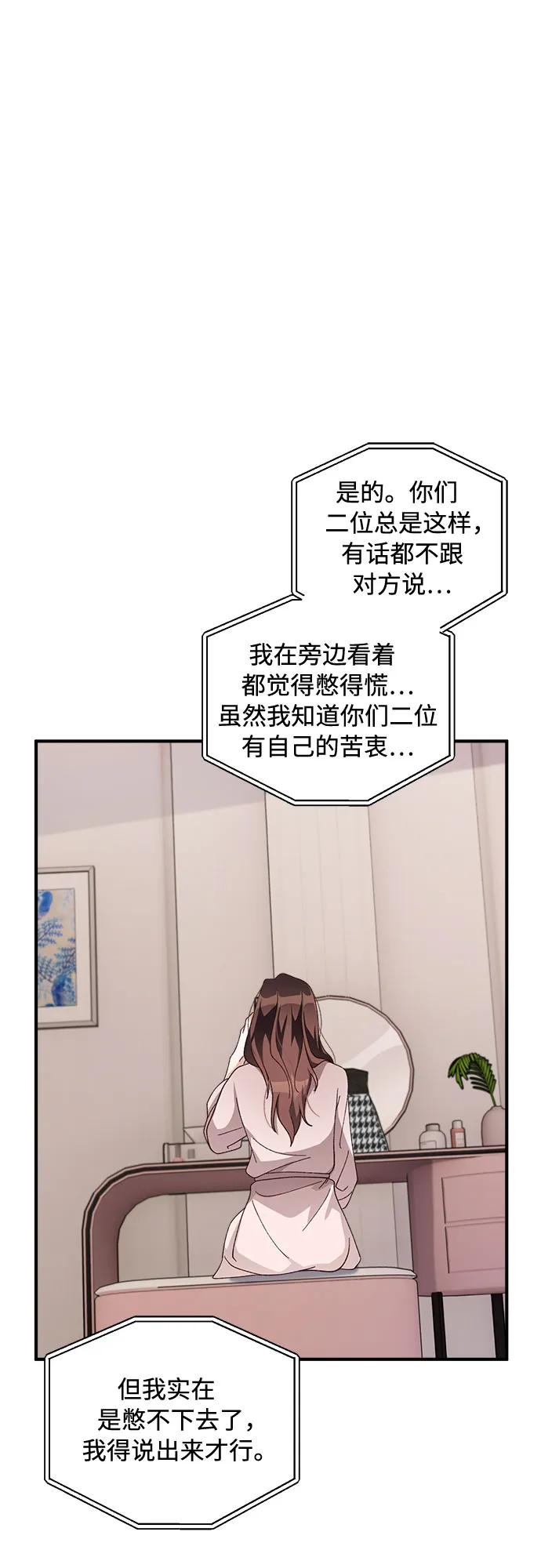 第46话 第38页