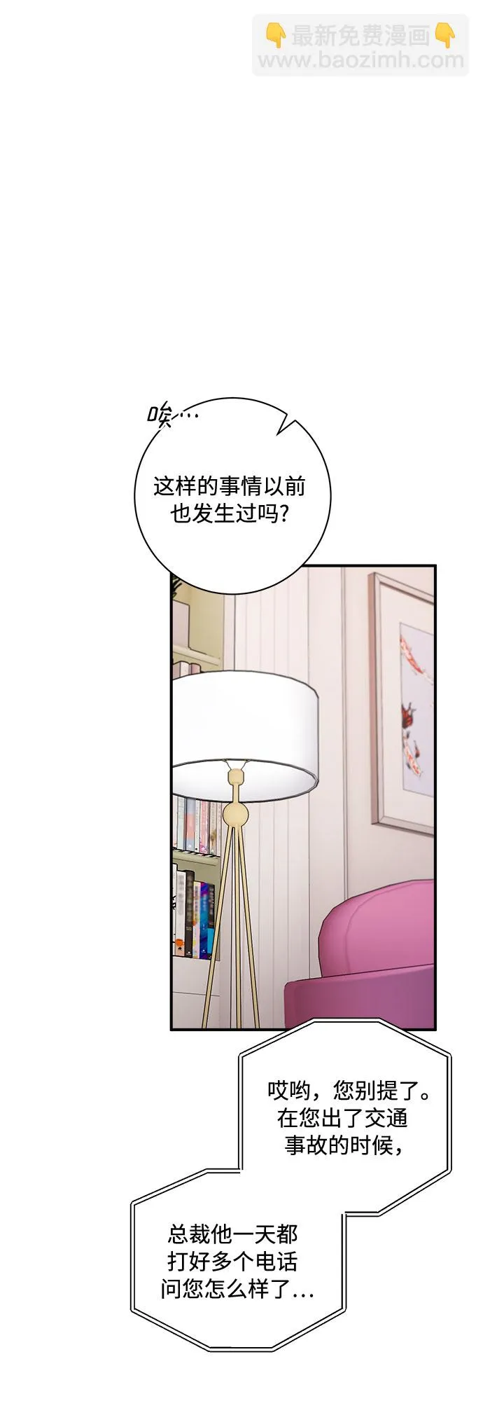 第46话 第39页