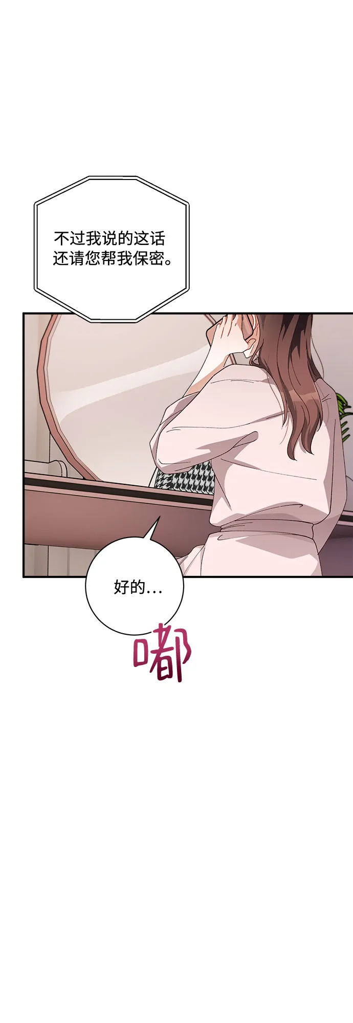 第46话 第40页
