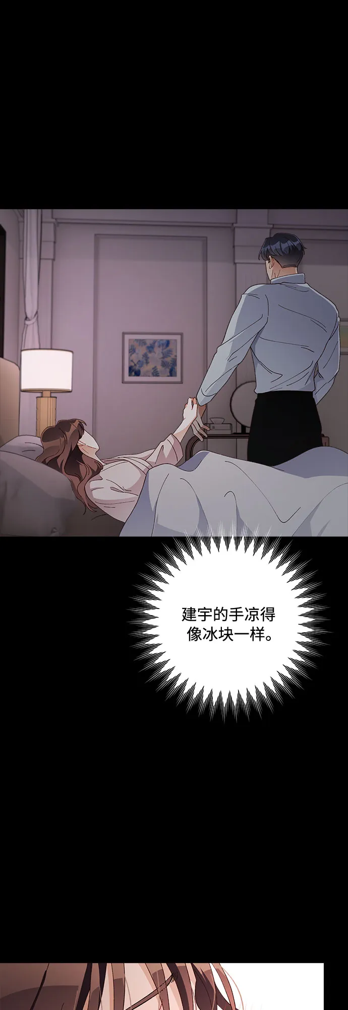 第46话 第54页