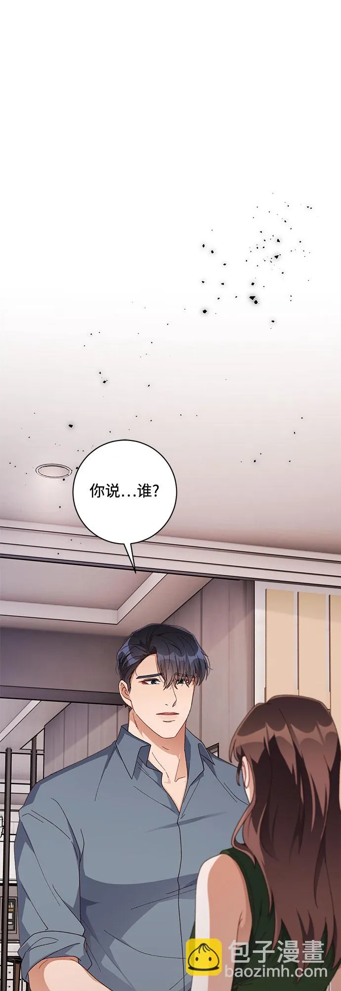 第45话 第2页