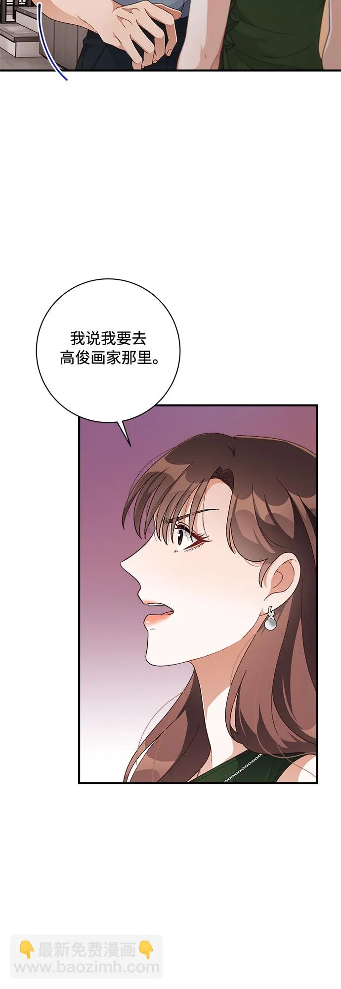 第45话 第3页