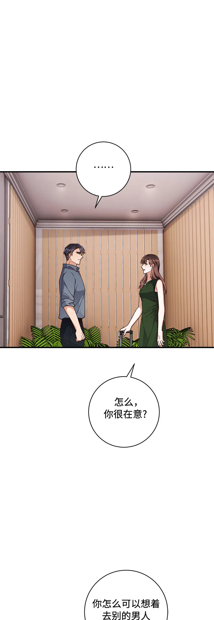 第45话 第4页