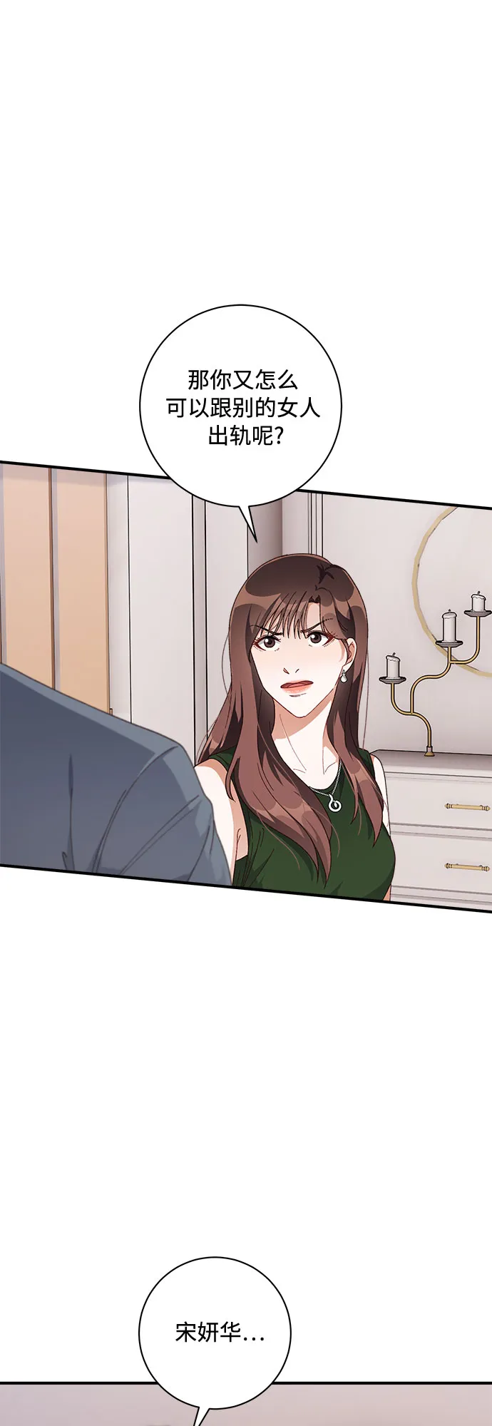 第45话 第6页