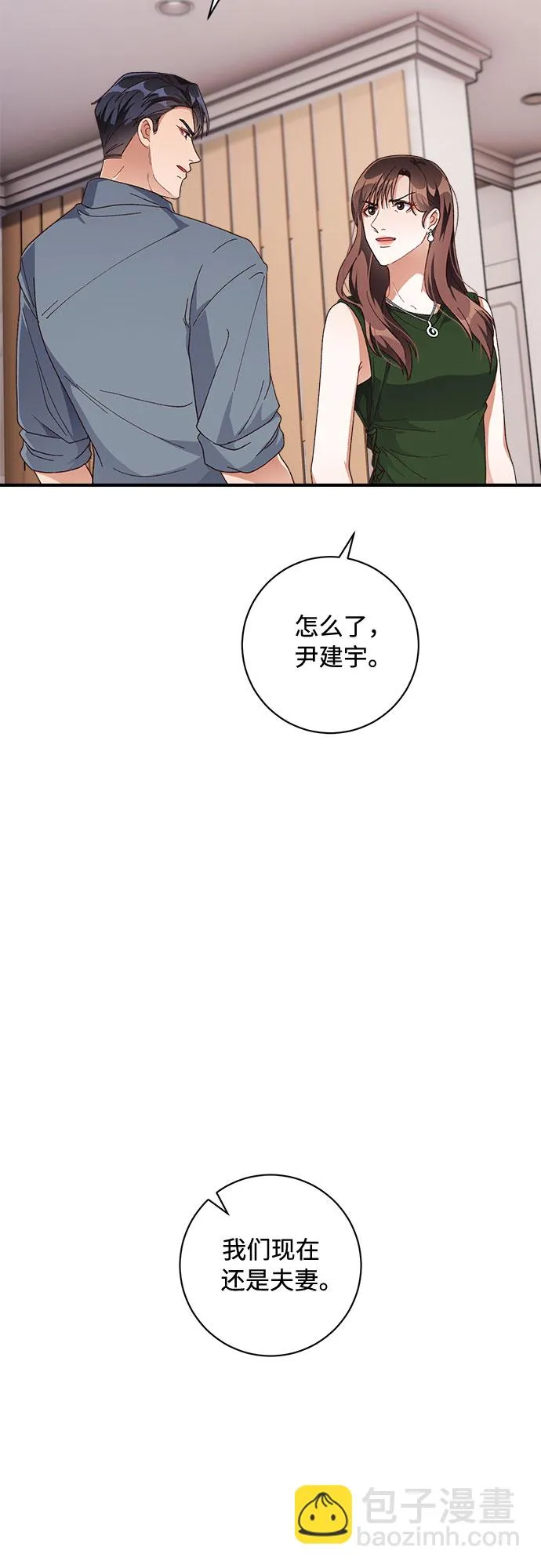 第45话 第7页