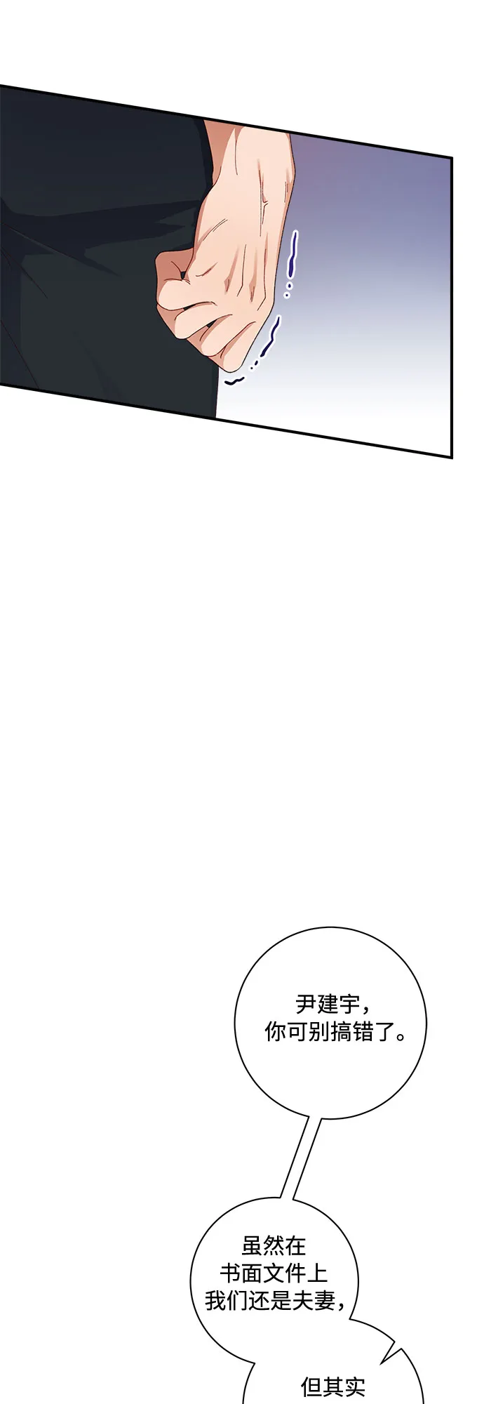 第45话 第8页