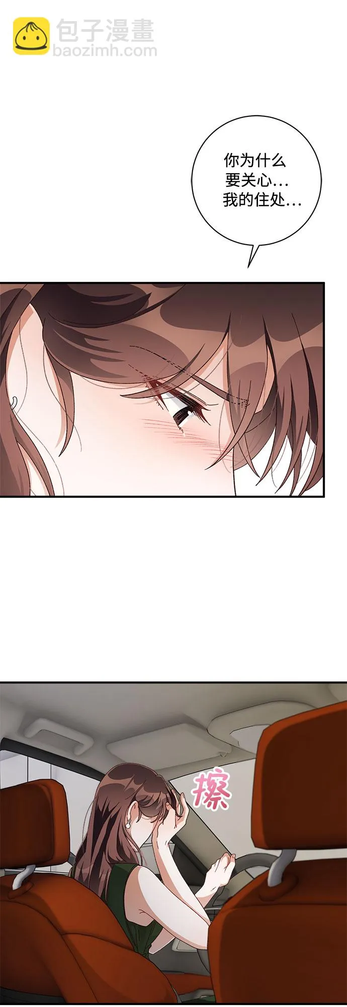 第45话 第15页