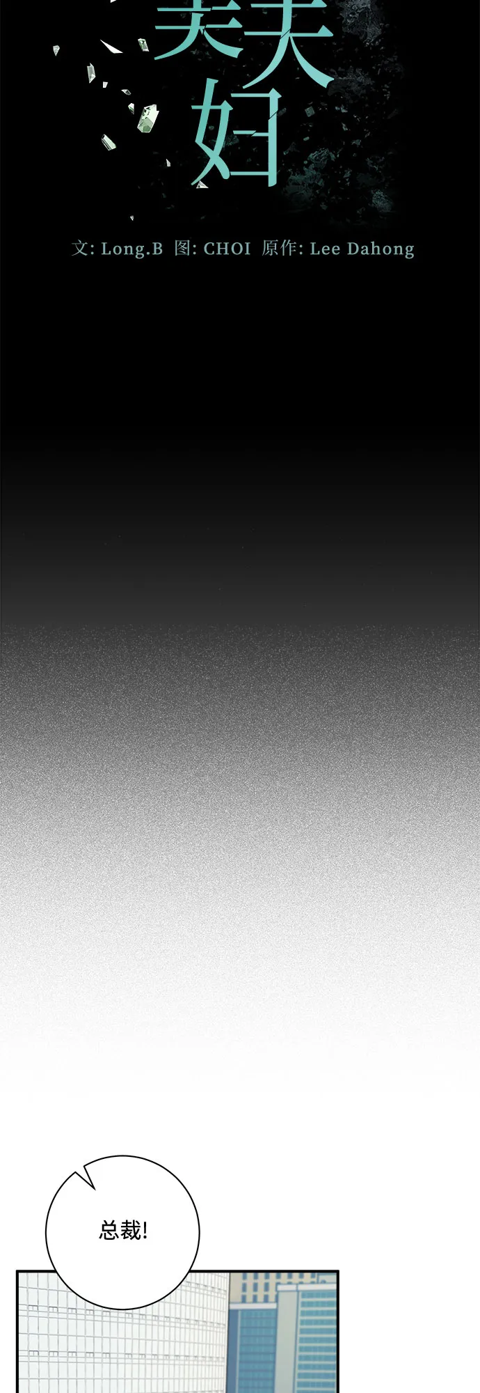 第45话 第23页