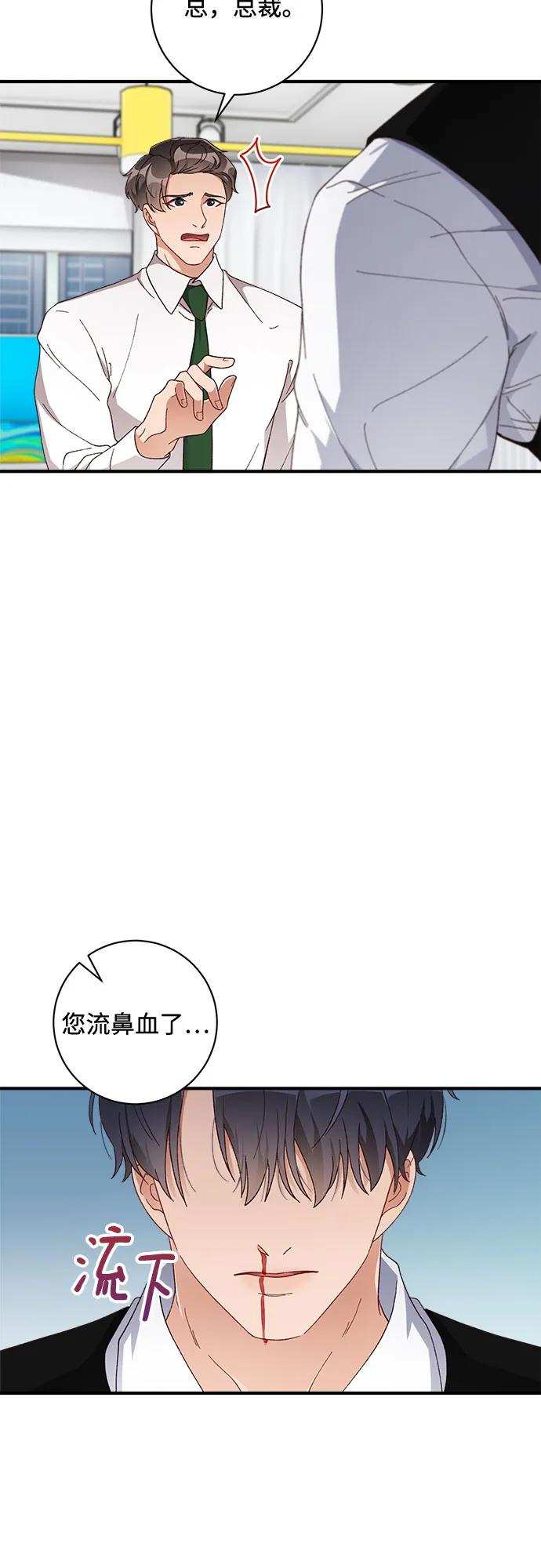 第45话 第27页