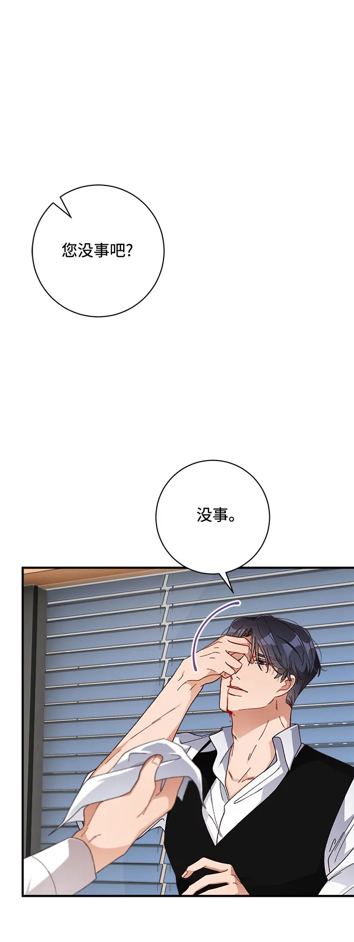 第45话 第28页