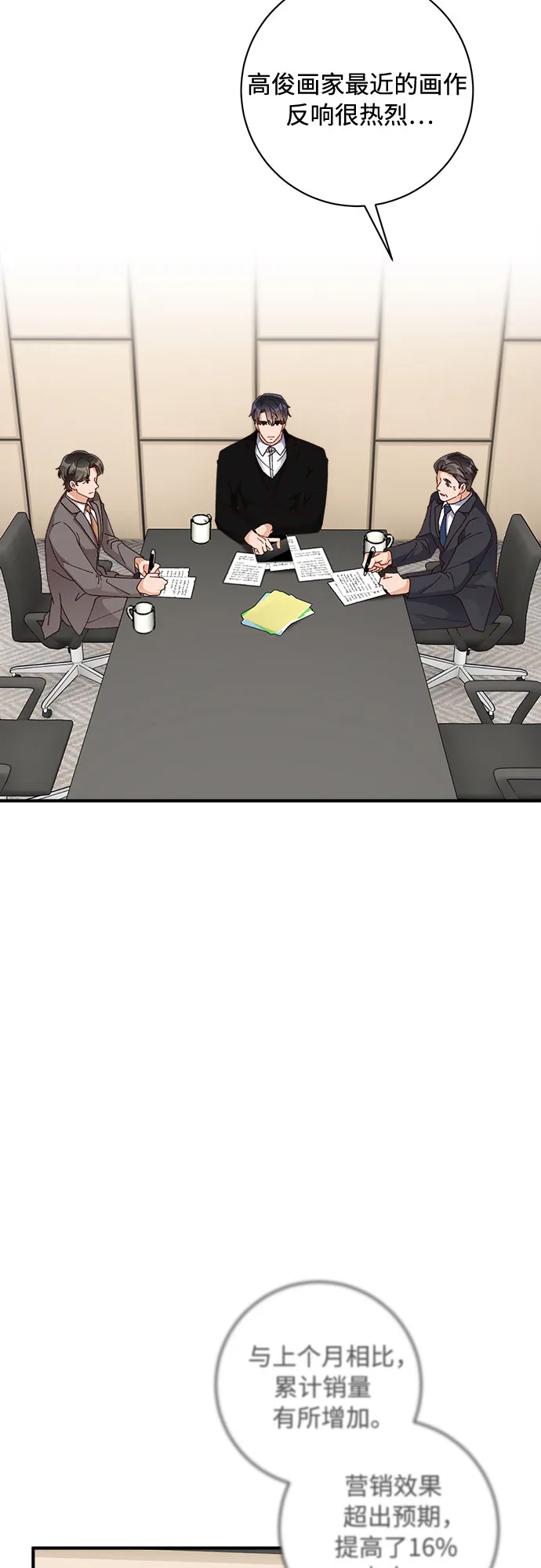 第45话 第30页