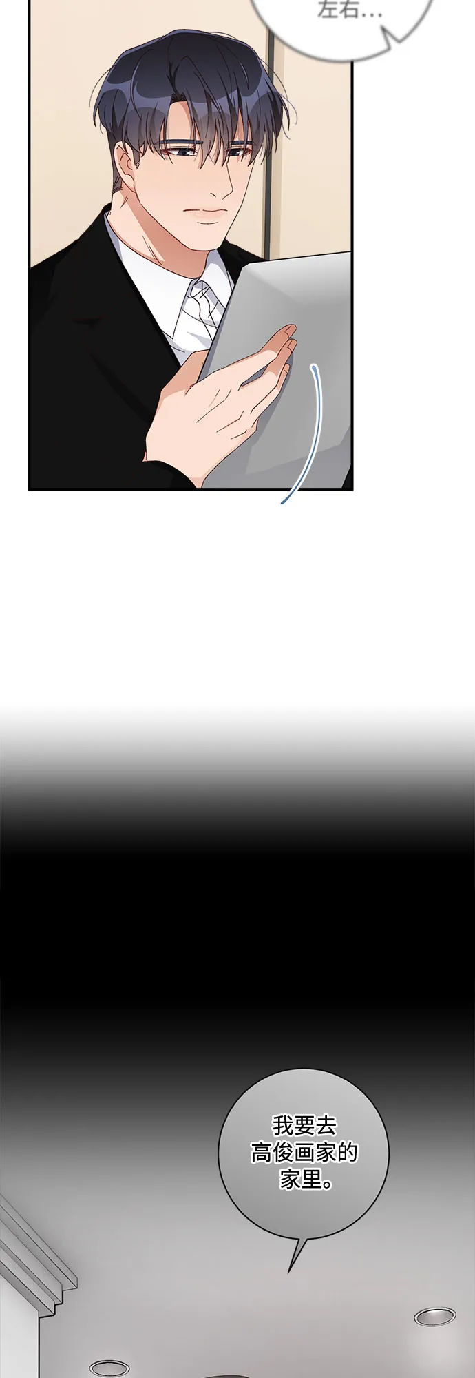 第45话 第31页